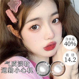 艾樂視美瞳年拋 小黑柴2代黑 買一副送一副