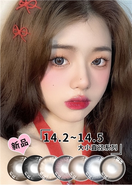 艾乐视美瞳年抛 淘气棕买一副送一副