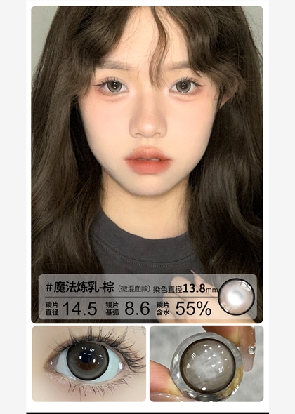 艾乐视美瞳日抛30片装—魔法炼乳棕