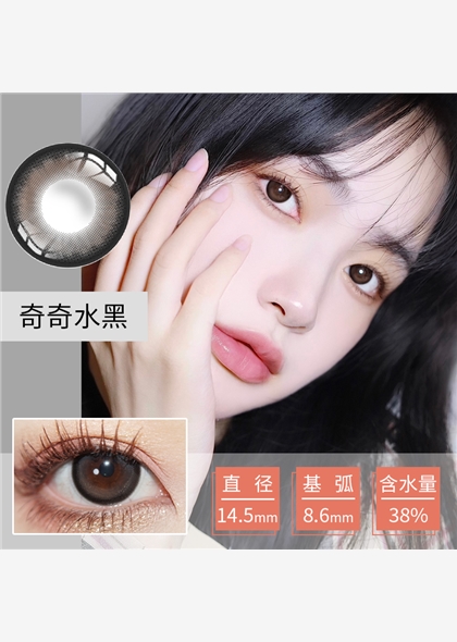 colorbaby美瞳半年抛1片装14.5大直径黑色—奇奇水黑