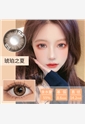 colorbaby美瞳日抛10片棕色14.5大直径-琥珀之夏