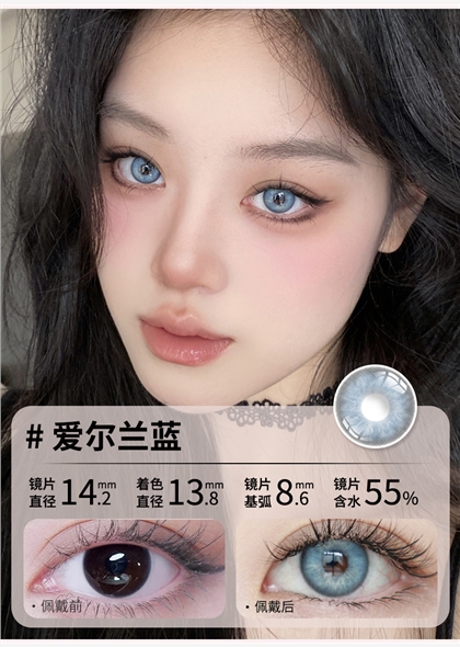 新品艾乐视美瞳日抛10片直径14.2蓝色隐形眼镜-爱尔兰蓝