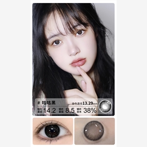 新款艾樂視美瞳半年拋2片裝自然素顏通勤款-咕咕黑