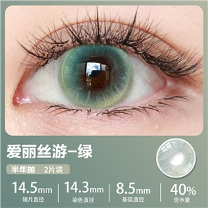 新款艾樂視美瞳半年拋2片微混血-愛麗絲游綠