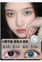 新品艾乐视美瞳日抛10片直径14.5大直径黑色隐形眼镜-奶球黑