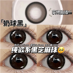 新款艾樂視美瞳半年拋2片裝自然素顏通勤款-奶球黑