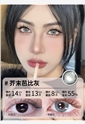 新品艾乐视美瞳日抛10片直径14.5大直径灰色隐形眼镜-芥末芭比灰