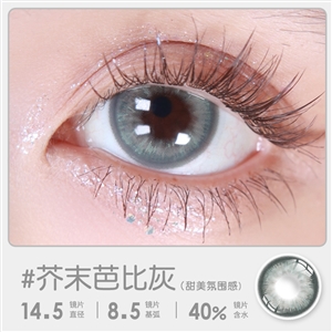 新款艾樂視美瞳半年拋2片裝自然素顏通勤款-芥末芭比灰