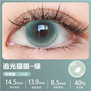 新款艾樂視美瞳半年拋2片微混血-追光貓眼綠