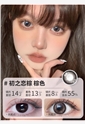 新品艾乐视美瞳日抛10片直径14.2棕色隐形眼镜-初之恋棕