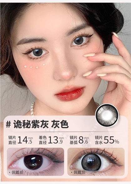 新品艾乐视美瞳日抛10片直径14.5大直径灰色隐形眼镜-诡秘紫灰